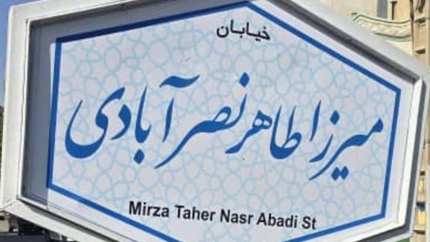 لوله بازکنی زنده رود